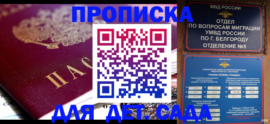 временная регистрация собственник в Гуково