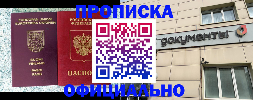 миграционный учет в Гуково