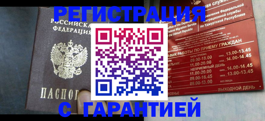 найти адрес прописки в Гуково