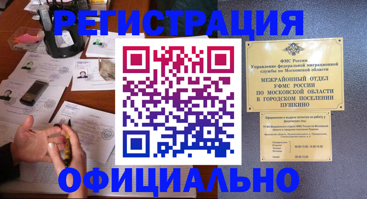 где прописаться в Гуково